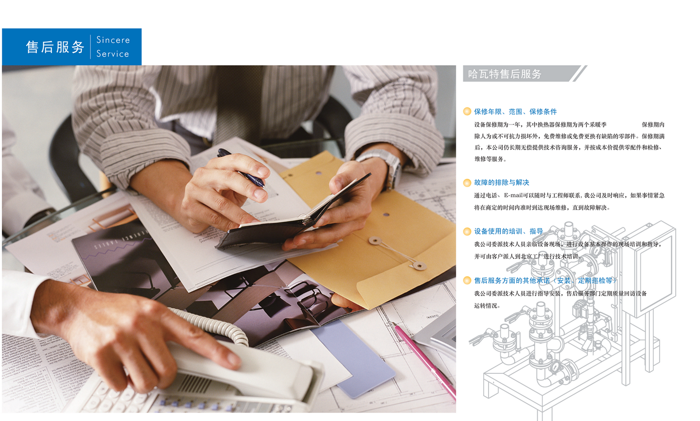售后服务.png